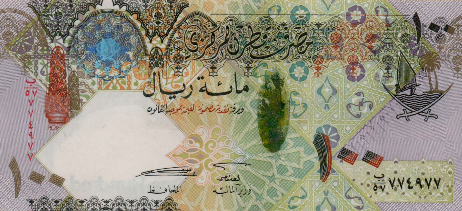 Qatar 100 2007 UNC P-26/1